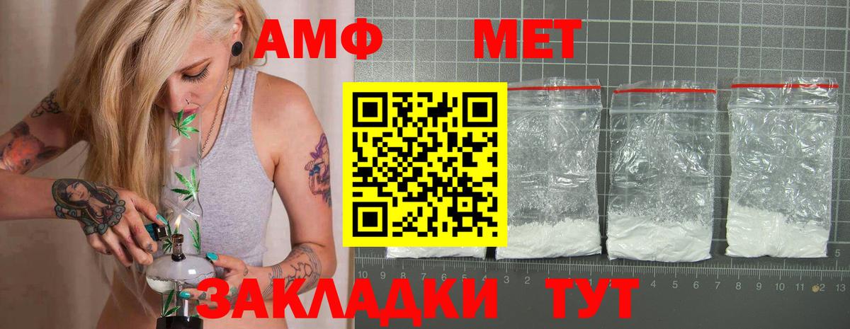 АМФ  АМФ VHQ  Вход с VPN  Волгодонск 