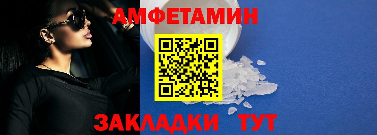 АМФ 98% Волгодонск
