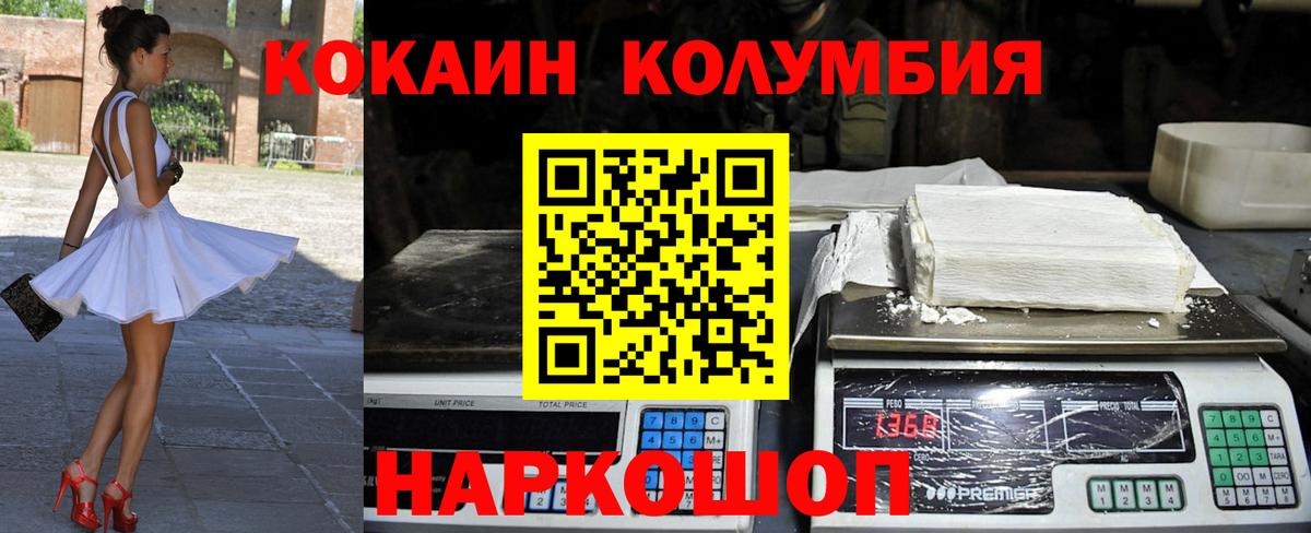 Cocaine 97% Волгодонск