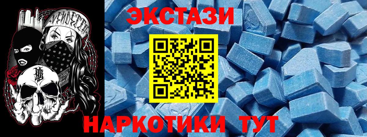 ЭКСТАЗИ mix  Вход с VPN  ЭКСТАЗИ 300 mg  ЭКСТАЗИ  Волгодонск 