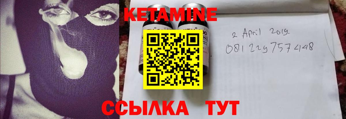 КЕТАМИН VHQ  Вход с VPN  КЕТАМИН VHQ  Волгодонск 