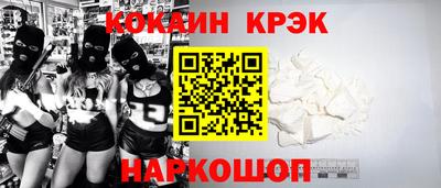 кокаин перу Апшеронск