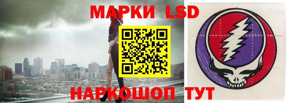 ЛСД экстази кислота  Вход с VPN  Лсд 25 экстази  LSD-25 экстази ecstasy  Волгодонск 