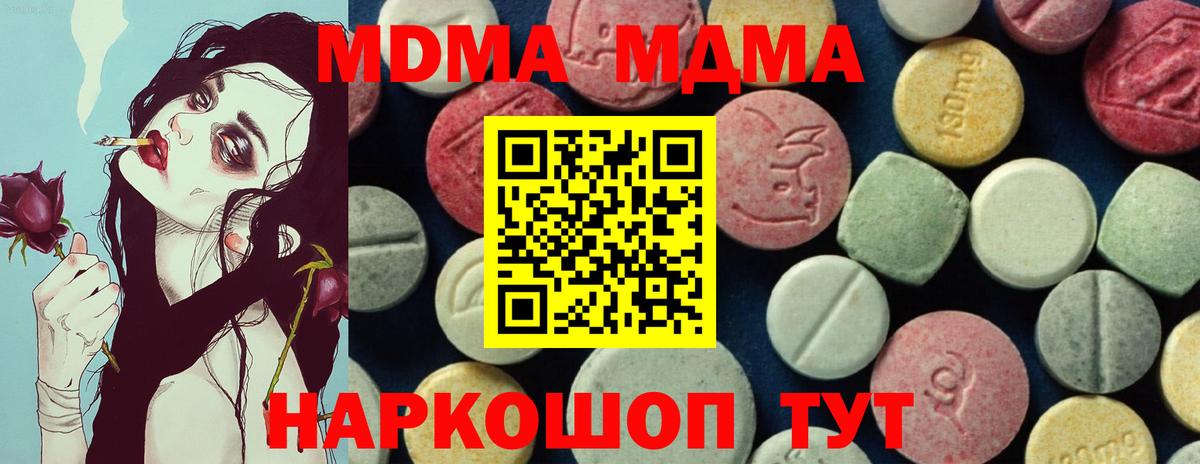 MDMA crystal  MDMA VHQ  Вход с VPN  Волгодонск 