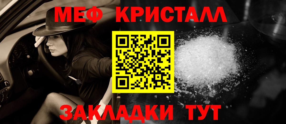 Меф  Мефедрон mephedrone  Волгодонск  Вход с VPN  Мефедрон  Меф mephedrone 