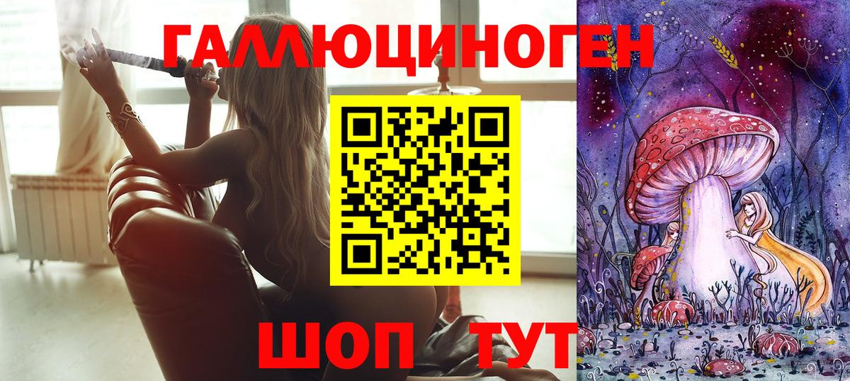 Галлюциногенные грибы ЛСД Волгодонск