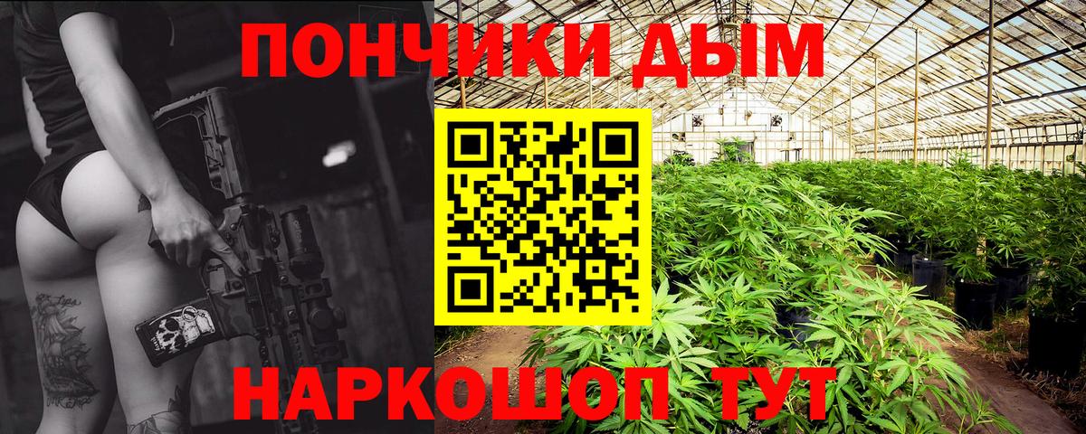Марихуана OG Kush Волгодонск