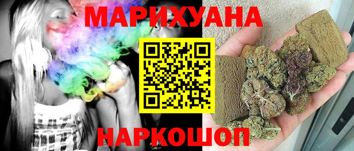 МАРИХУАНА ГИДРОПОН  Канабис ГИДРОПОН  Волгодонск  Вход с VPN  Шишки марихуана THC 21% 